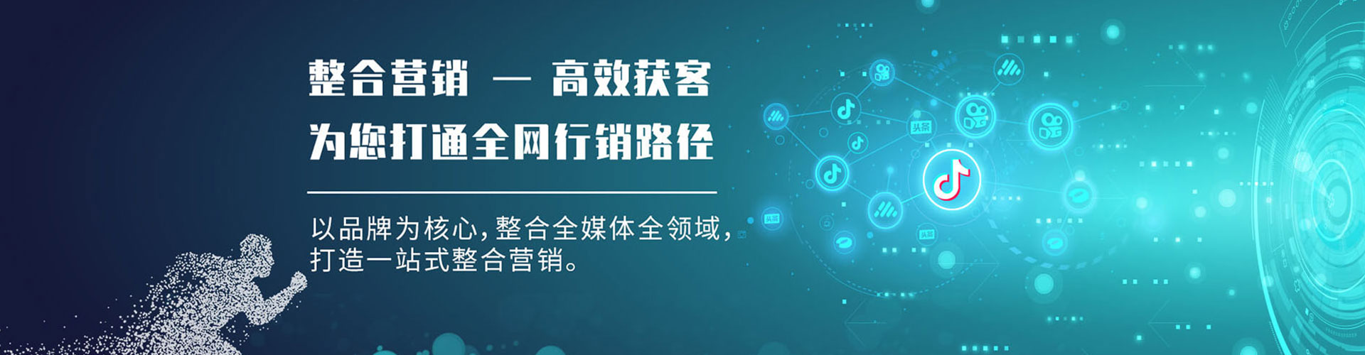 前郭尔罗斯百度网络推广