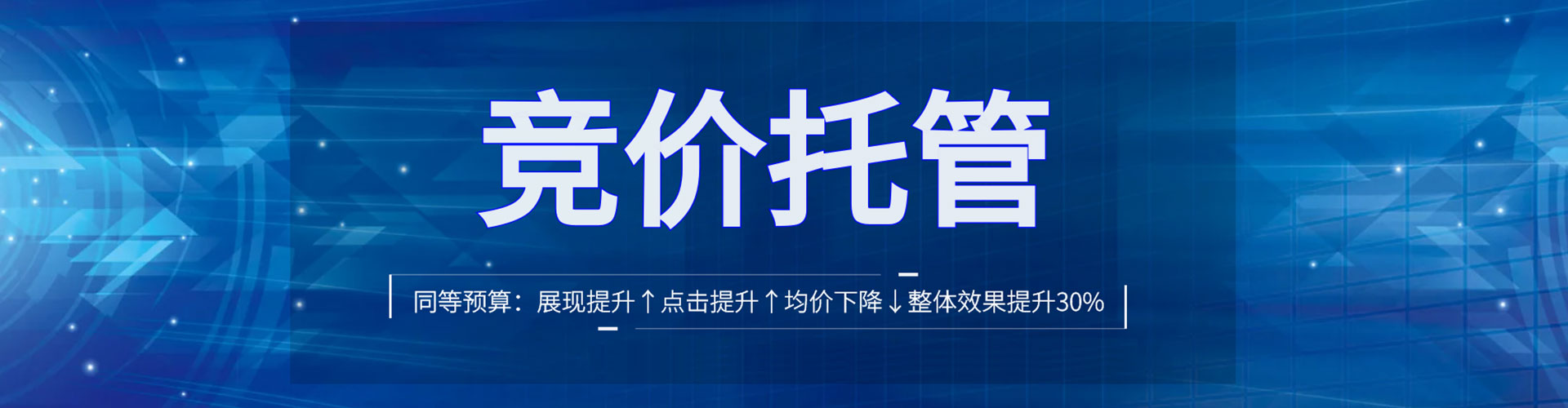 前郭尔罗斯sem优化